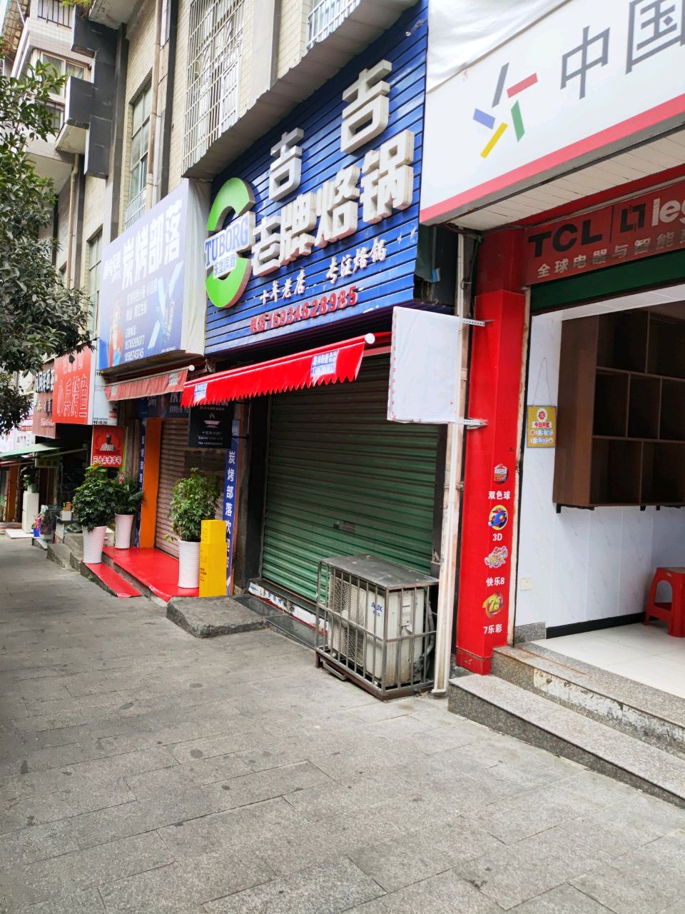 炭烤部落(白杨小区店)