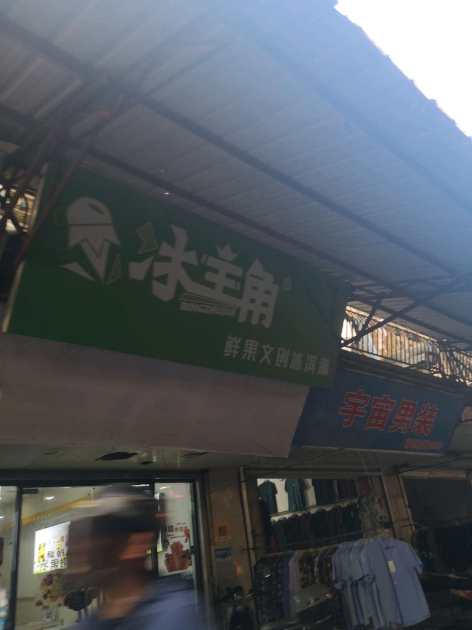 冰主角