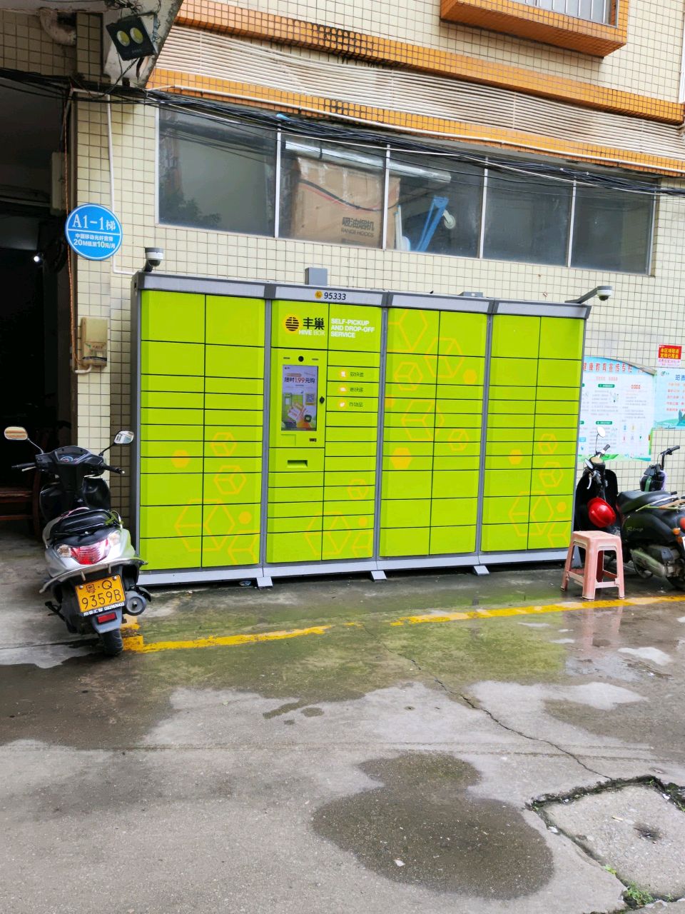丰巢快递柜(龙岩路店)