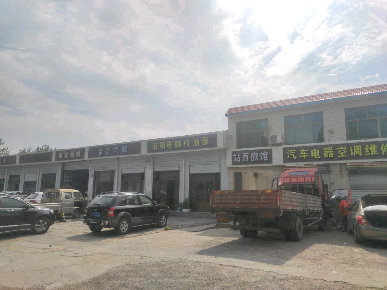 汽车电器空调维修