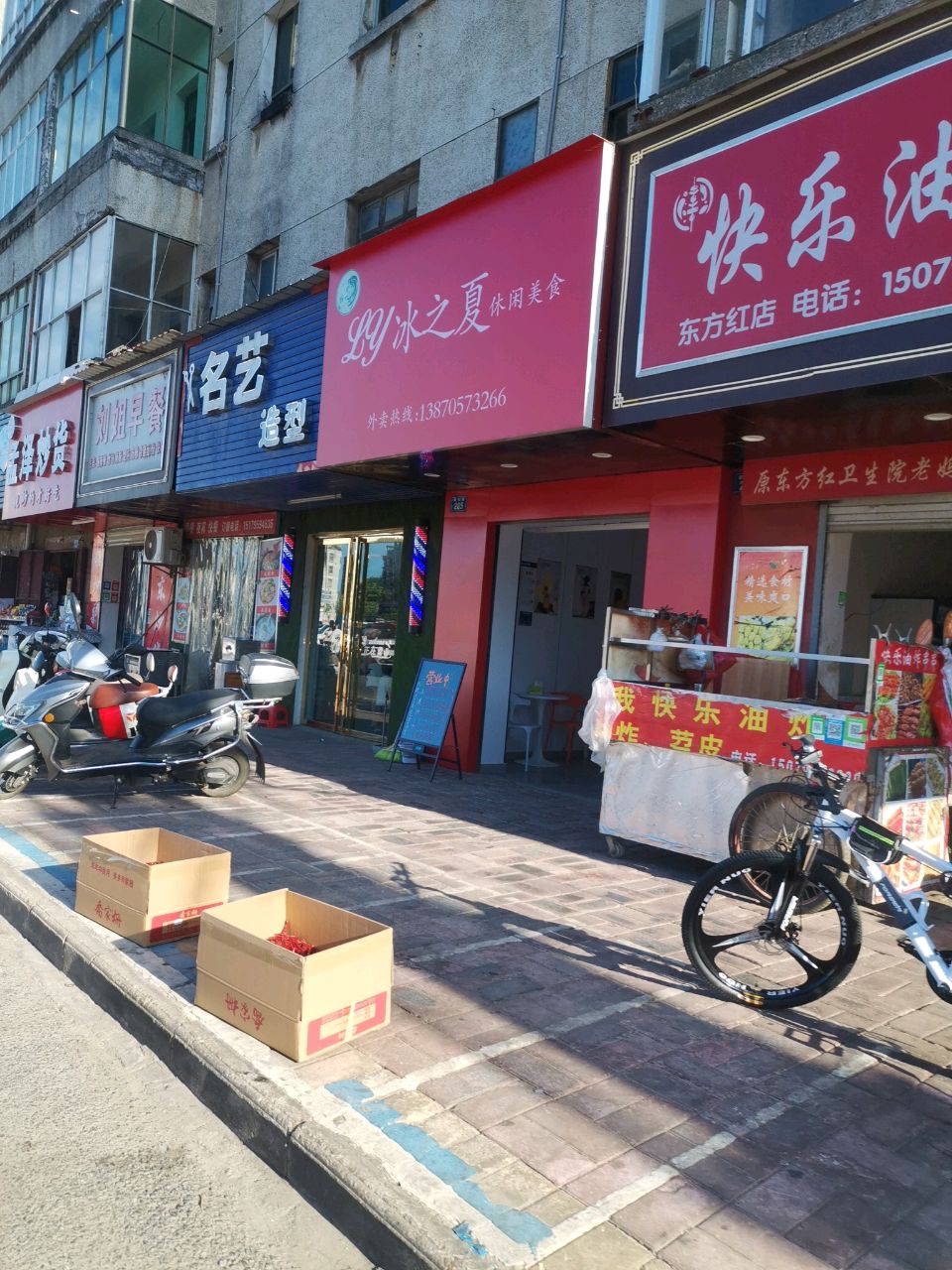 LY冰之夏