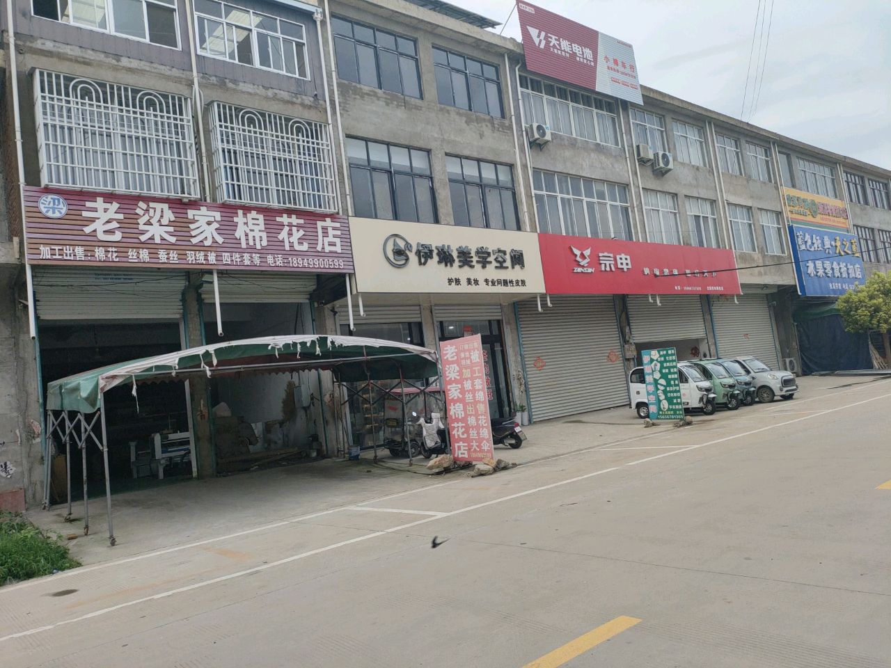 伊琳美学空间