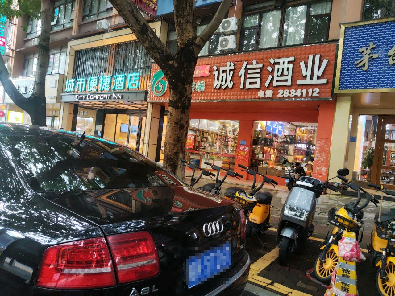 诚信酒业(迎宾街店)