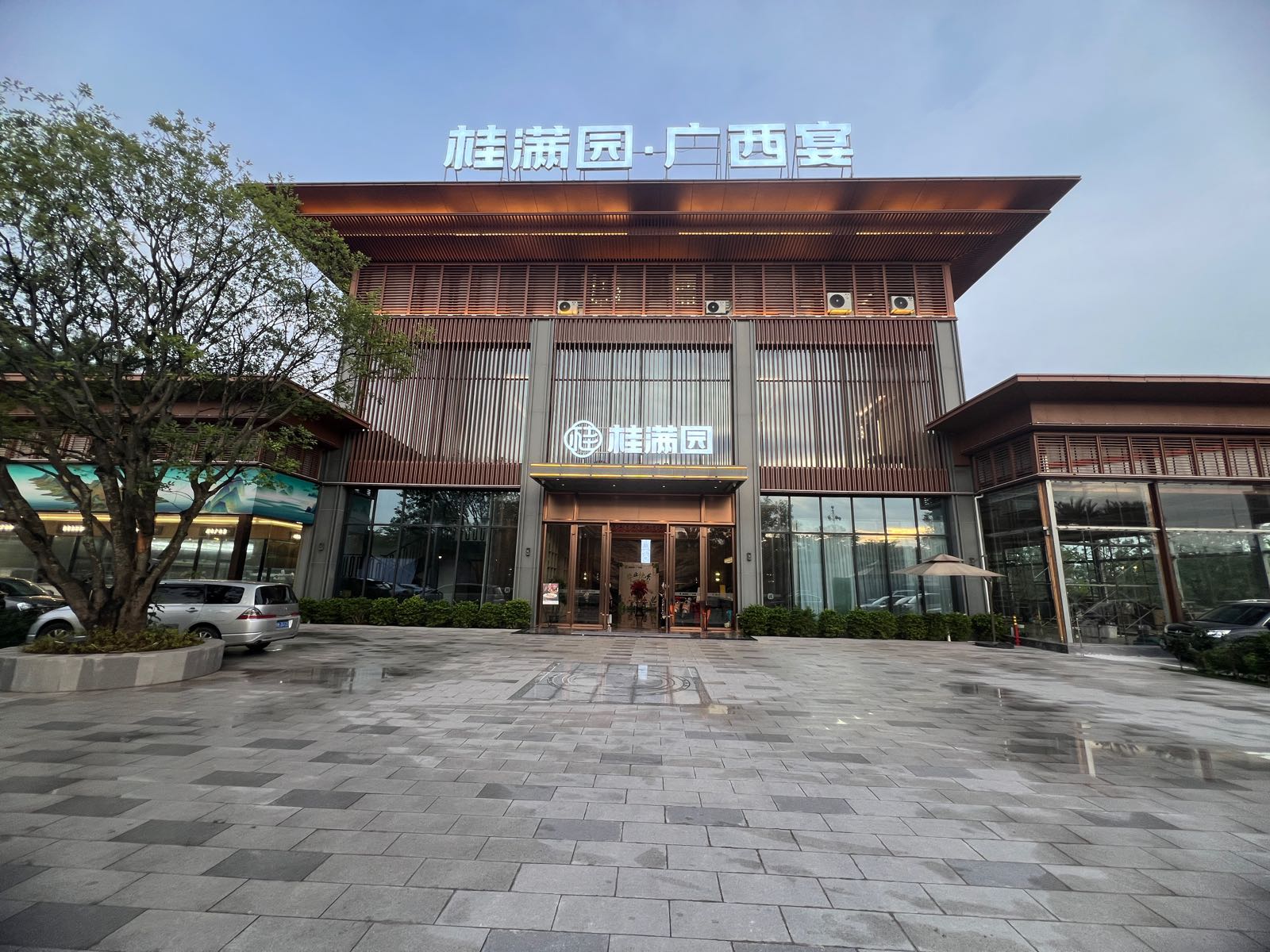 桂满园·广西宴