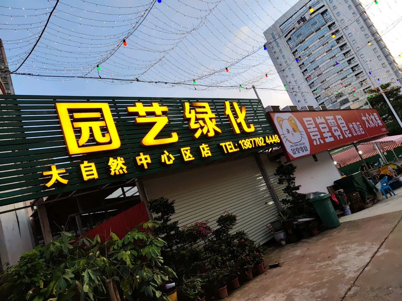 大众水果(迎宾街店)