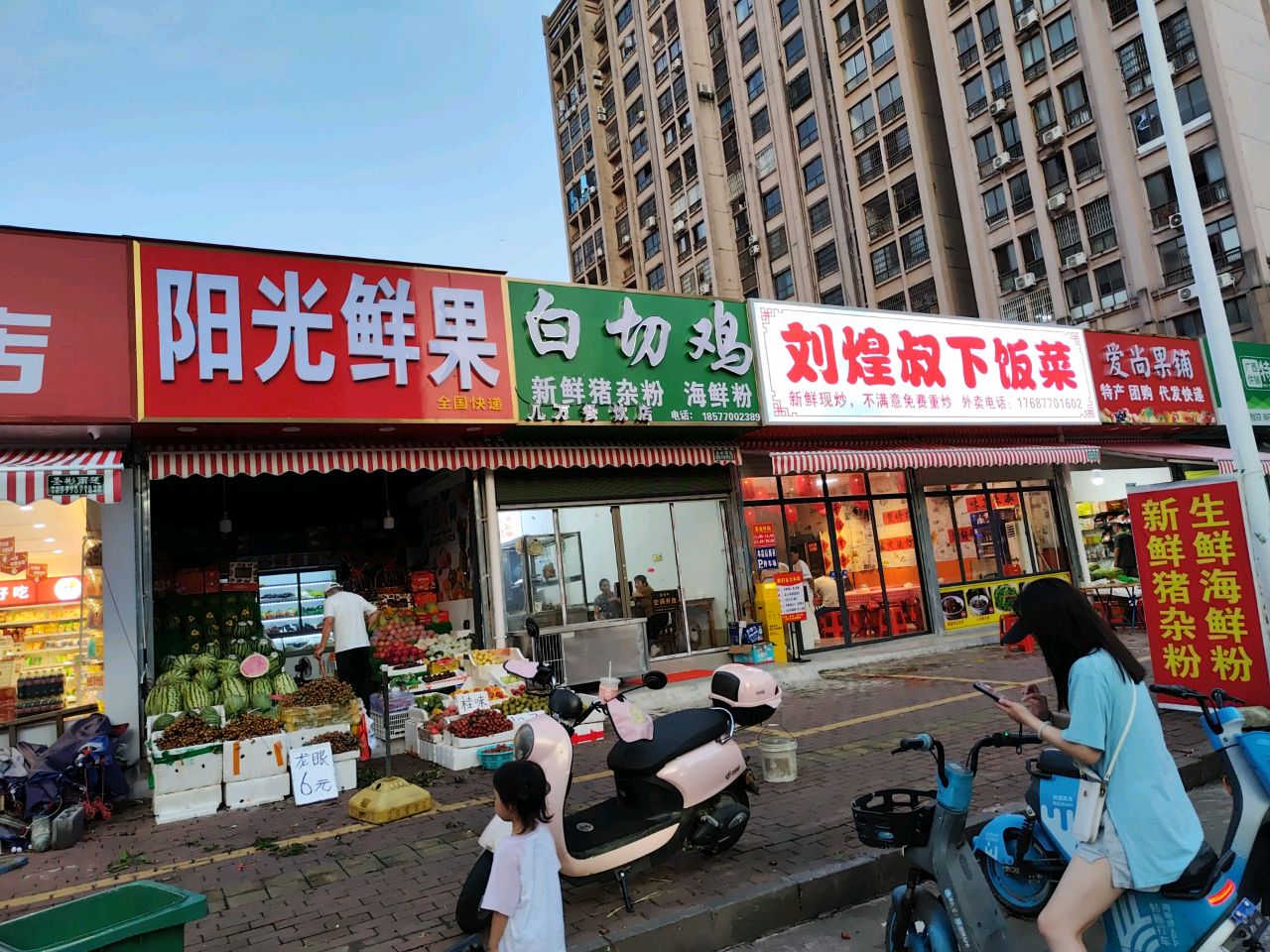 阳光鲜果(伏波路店)