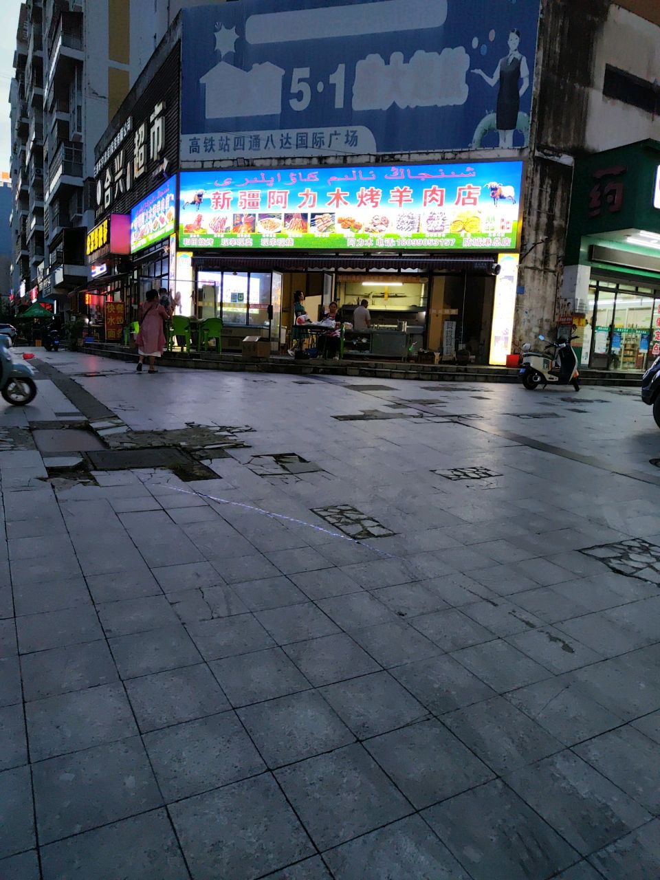 新疆阿力木烤羊肉店(防城港总店)