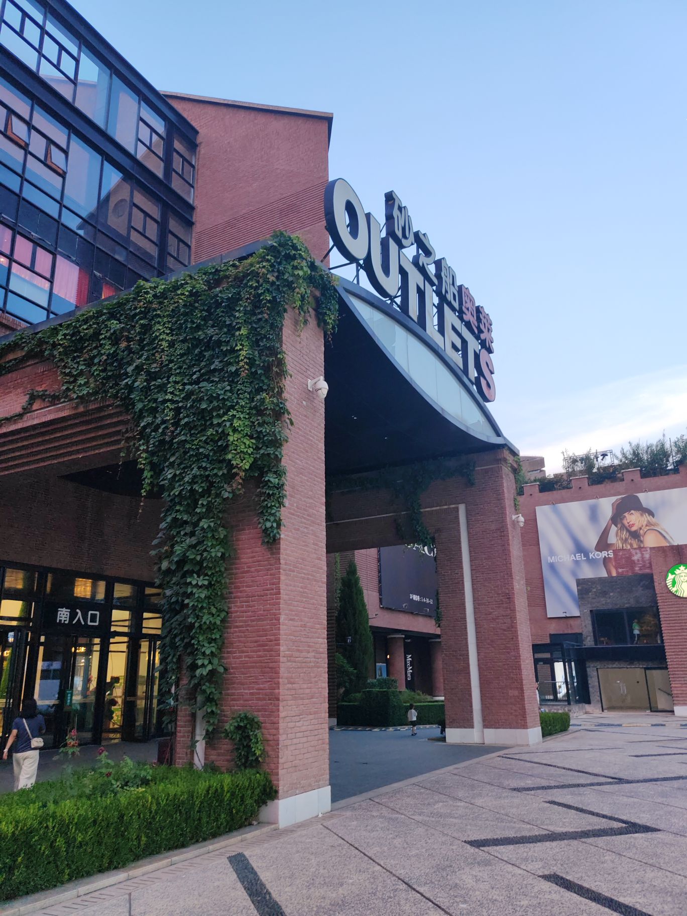 砂之船奥莱A区(砂之船(西安)奥莱店)