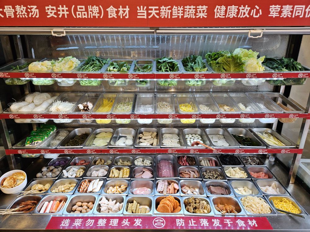 三合园东北大碗麻辣烫(金坛路店)