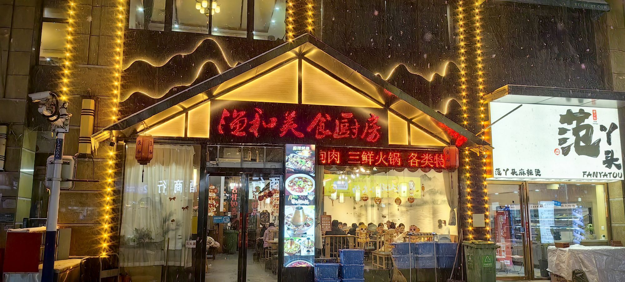 渔和美食厨房(融侨里店)