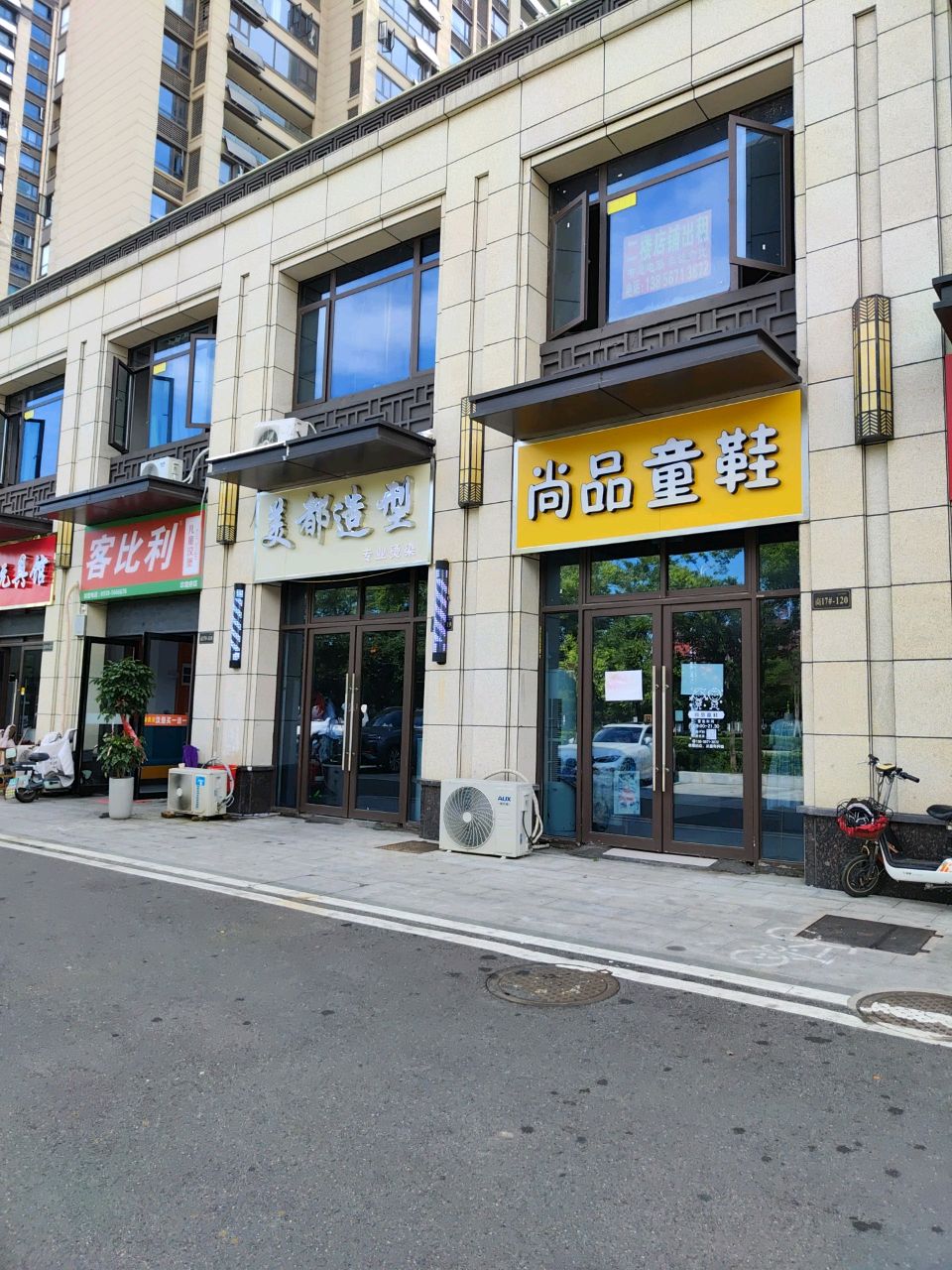 客比利