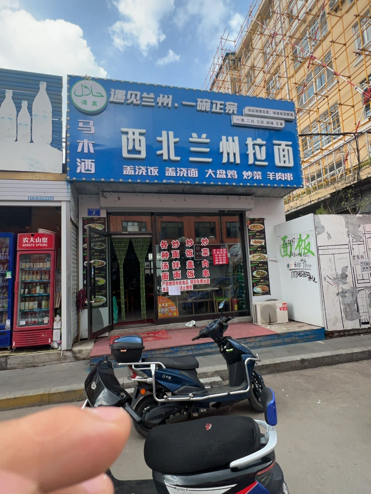 马木洒西北兰州拉面