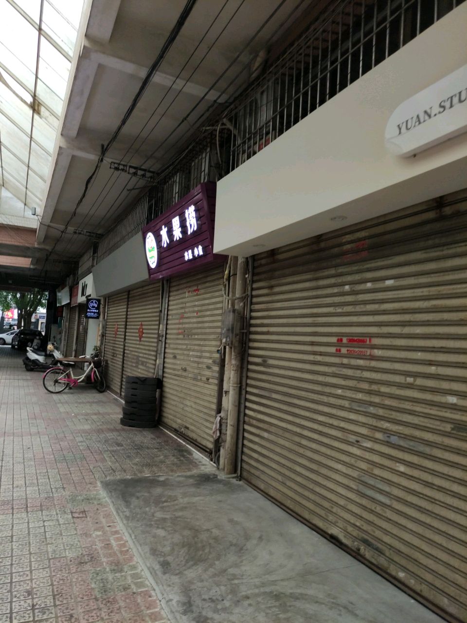 大鳌特色水果捞
