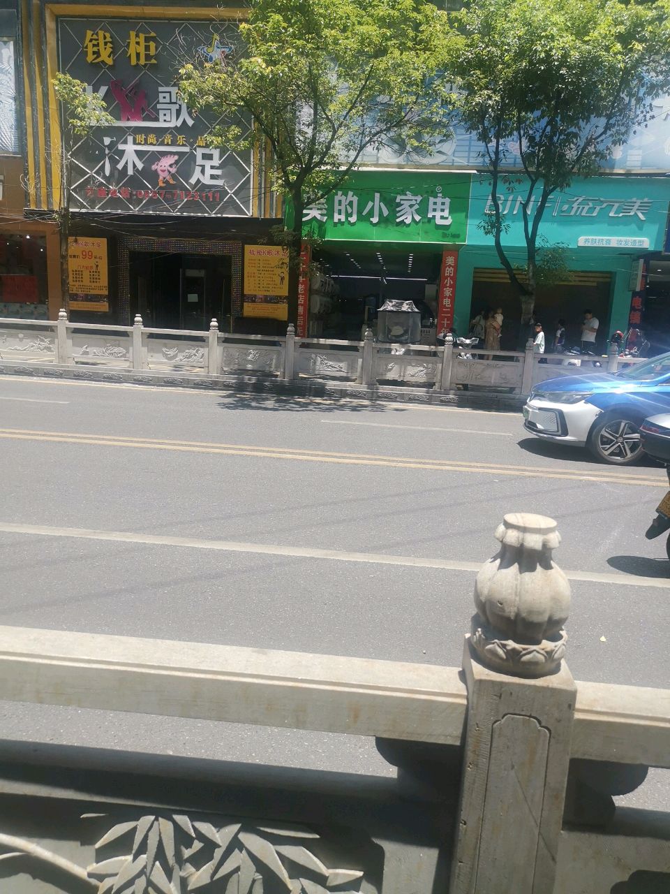 美的小家电(向阳路店)