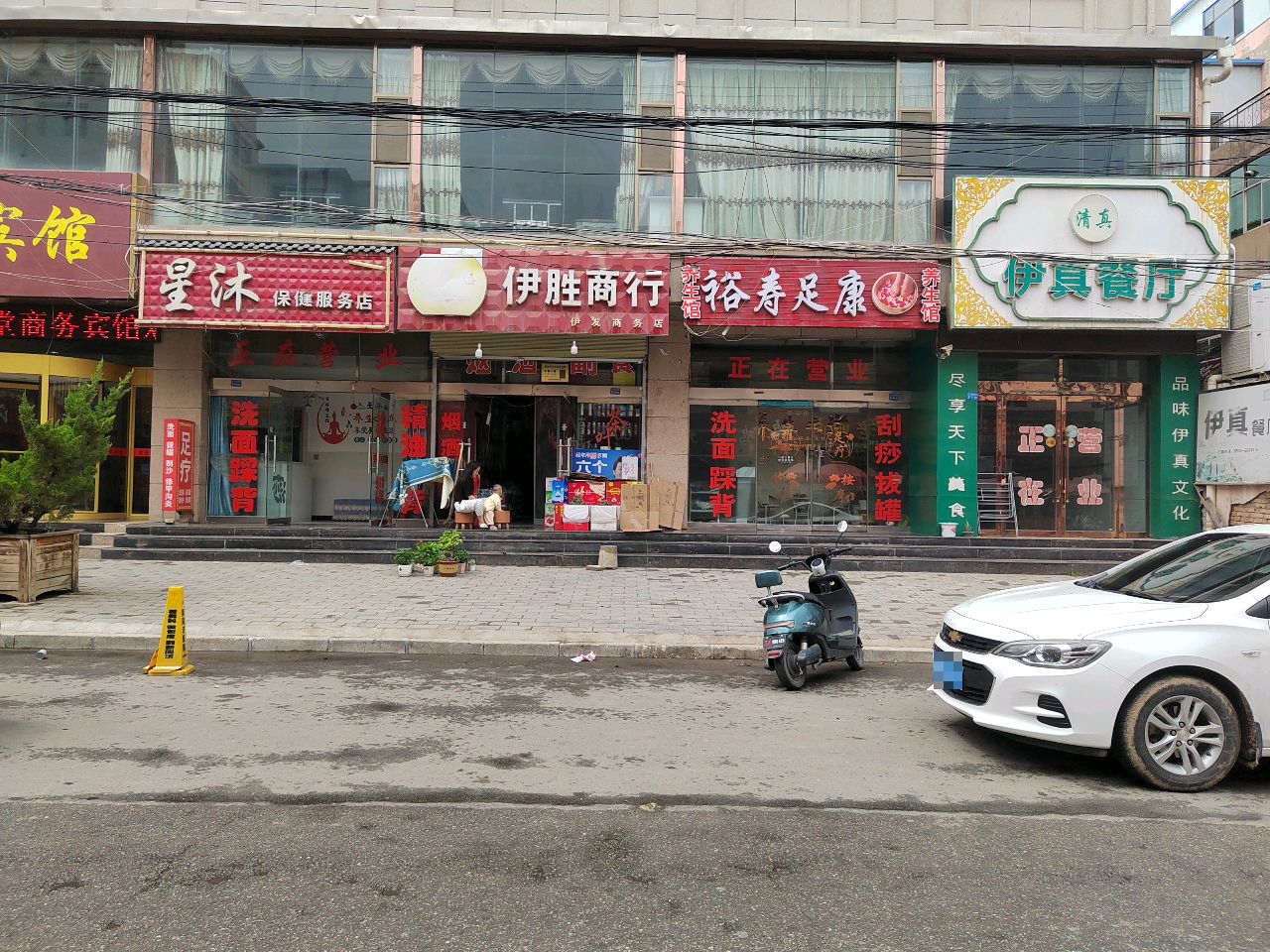 裕寿足康(人民东路店)