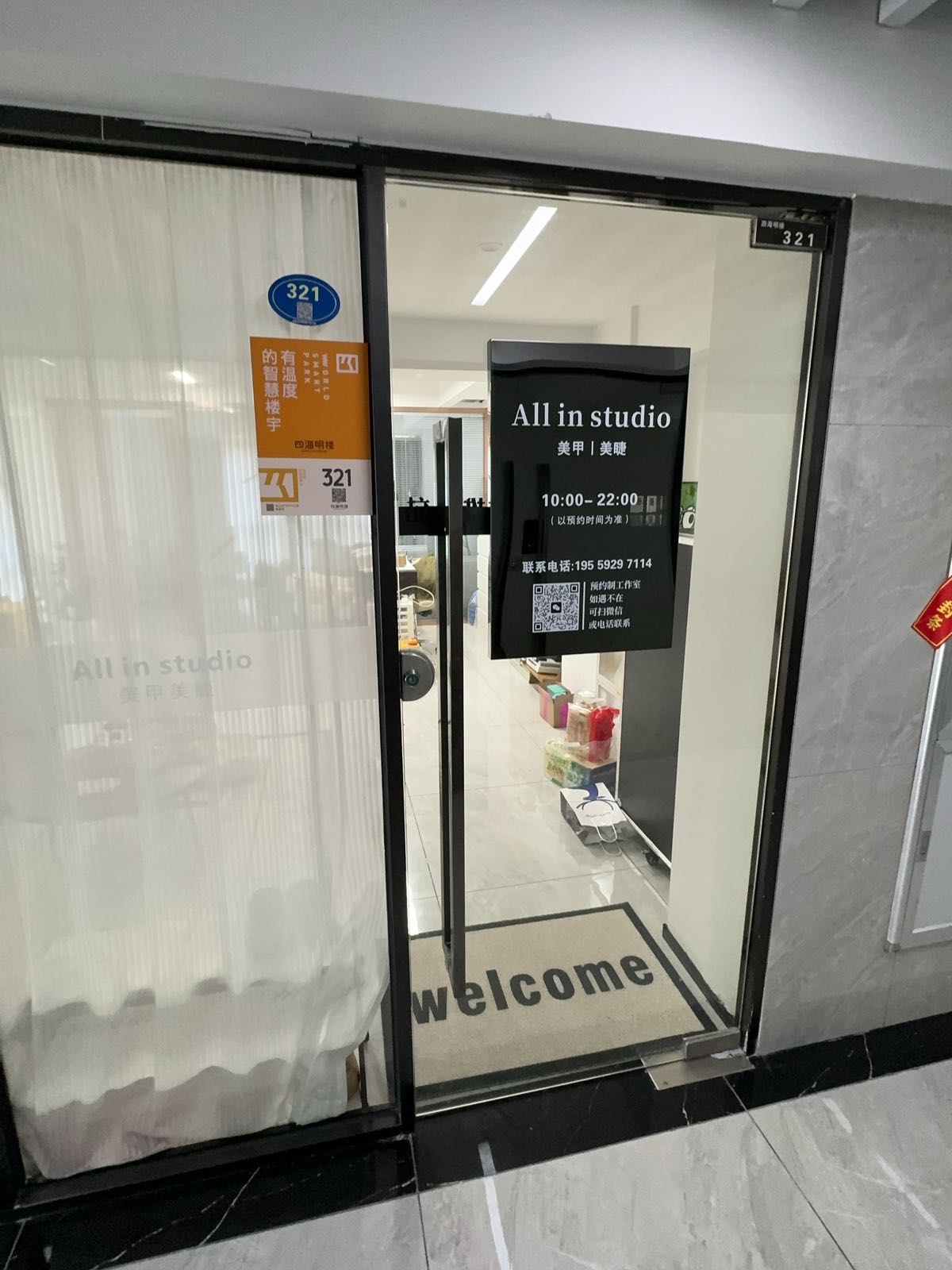 All in studio美甲美睫