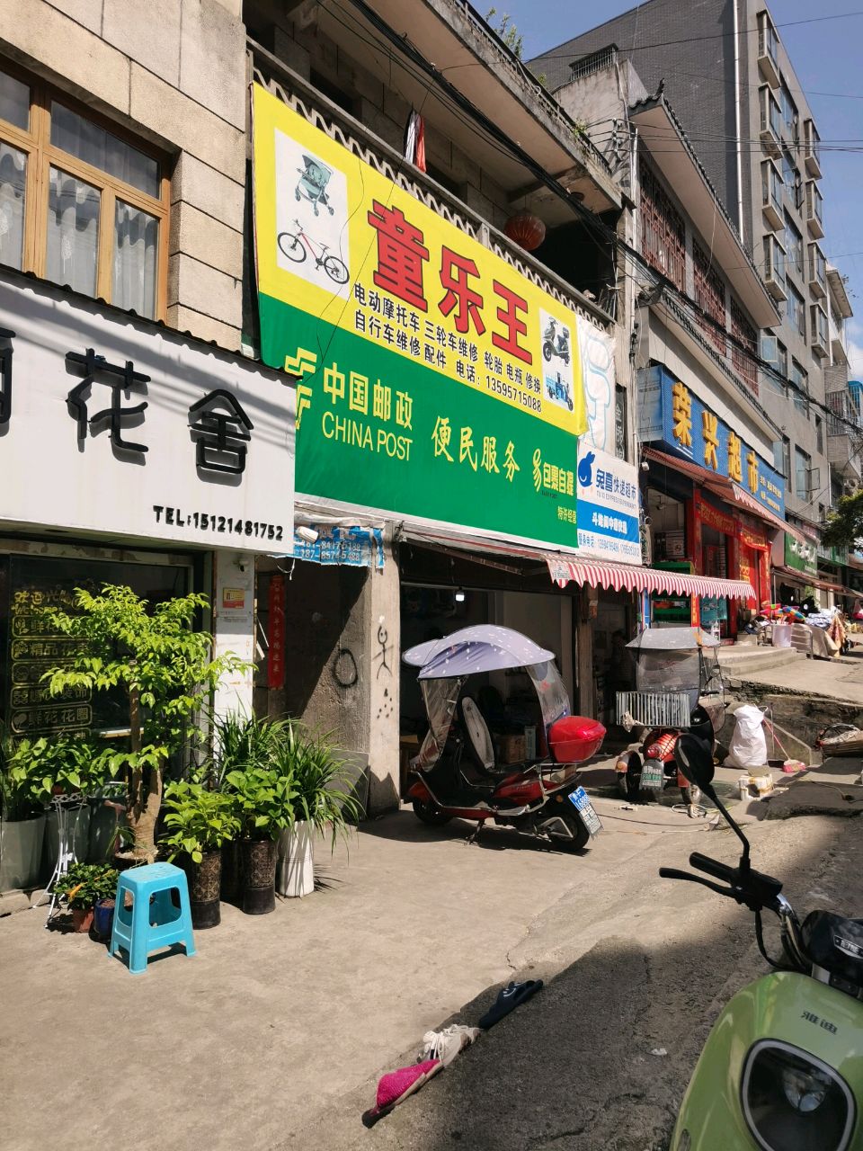 兔喜快递超市(庆春北路店)