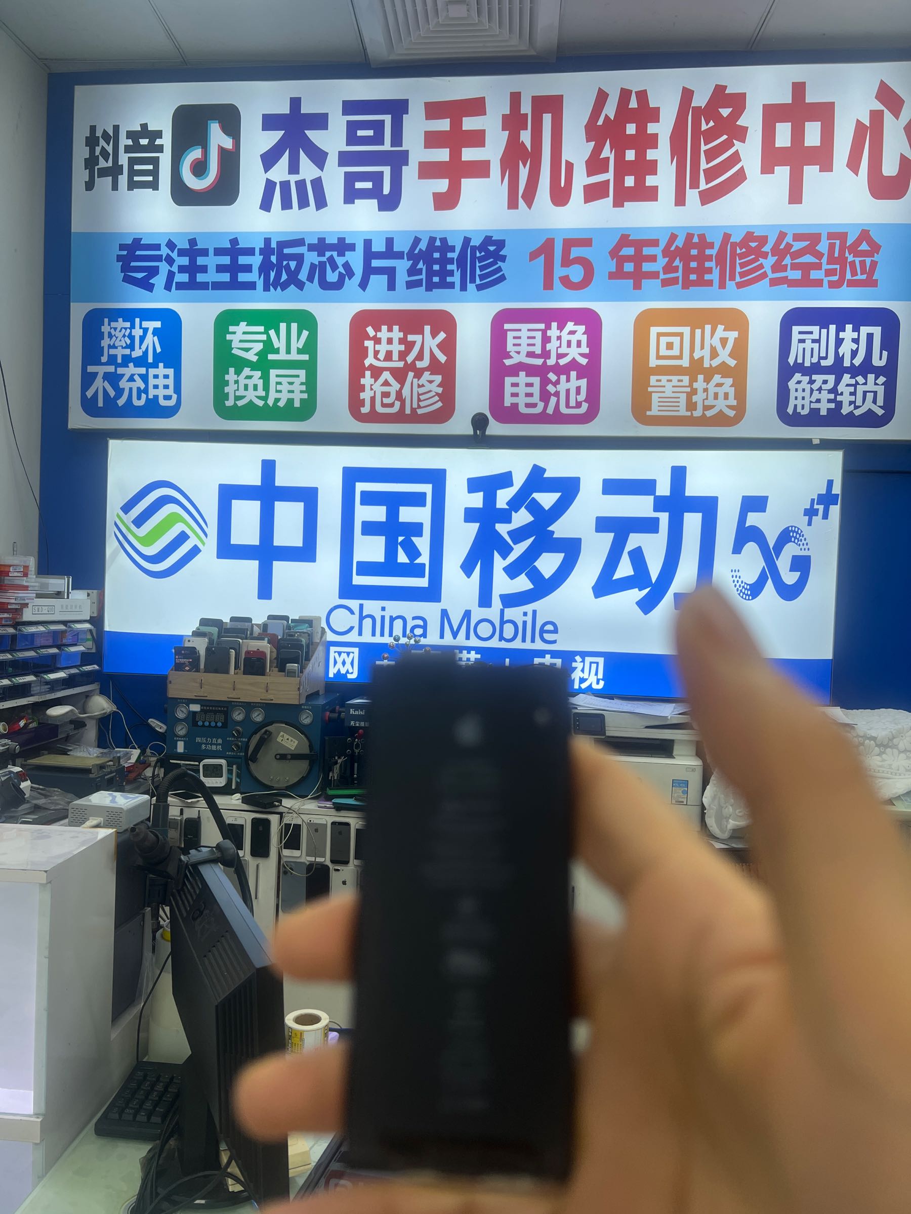杰哥手机维修·换屏