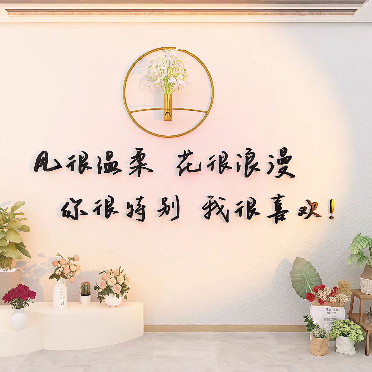 花间蜜语