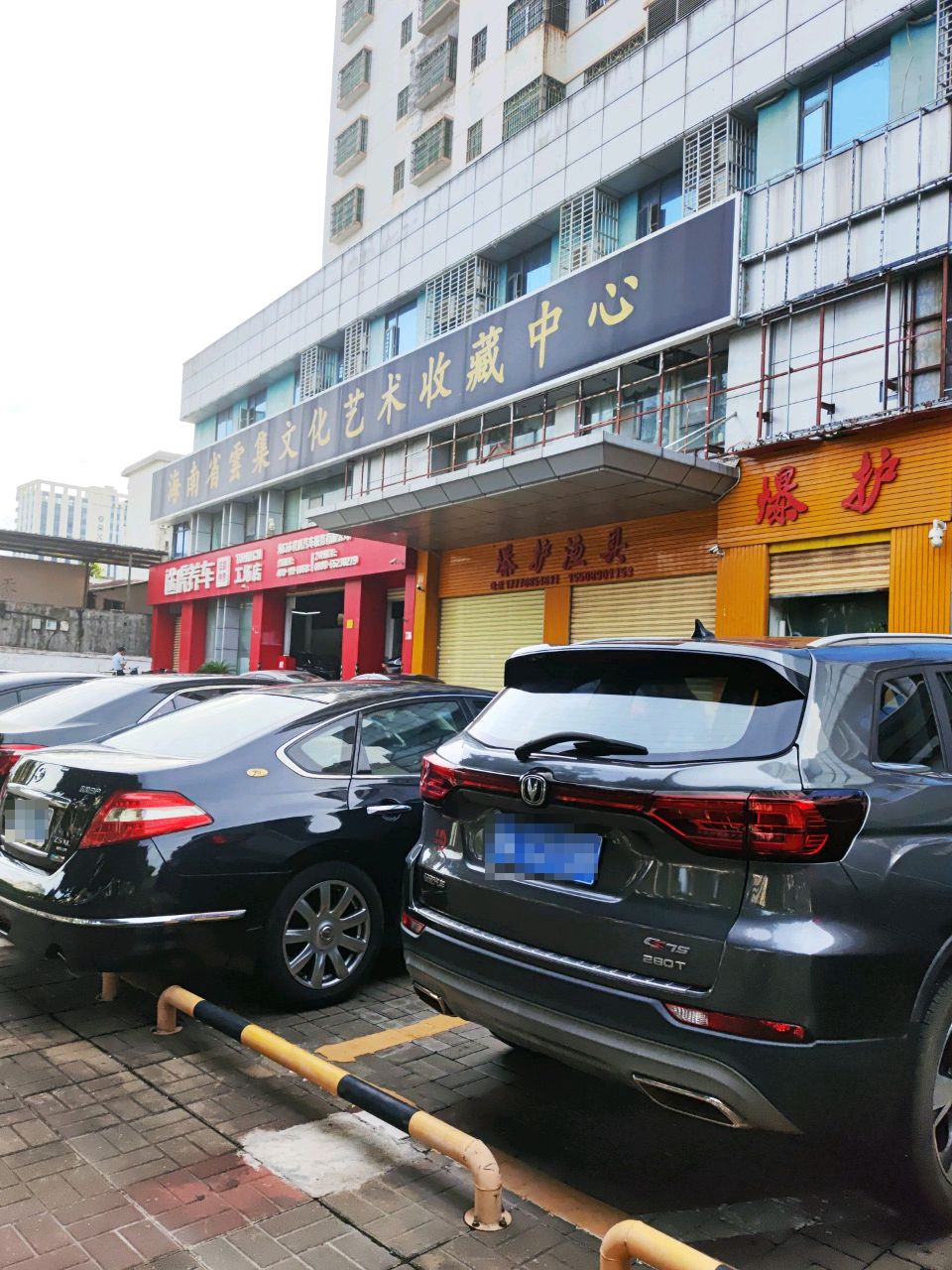 爆护渔具(红星大厦店)