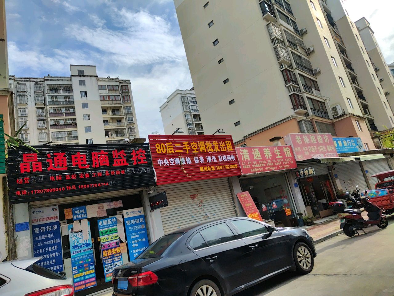 海鲜商行(金海湾小区店)