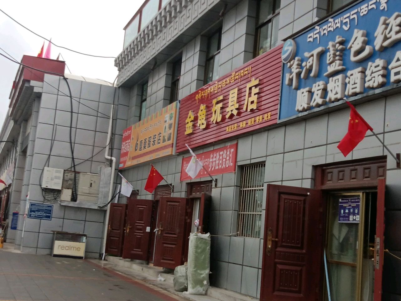 顺发烟酒综合商店(团结路)