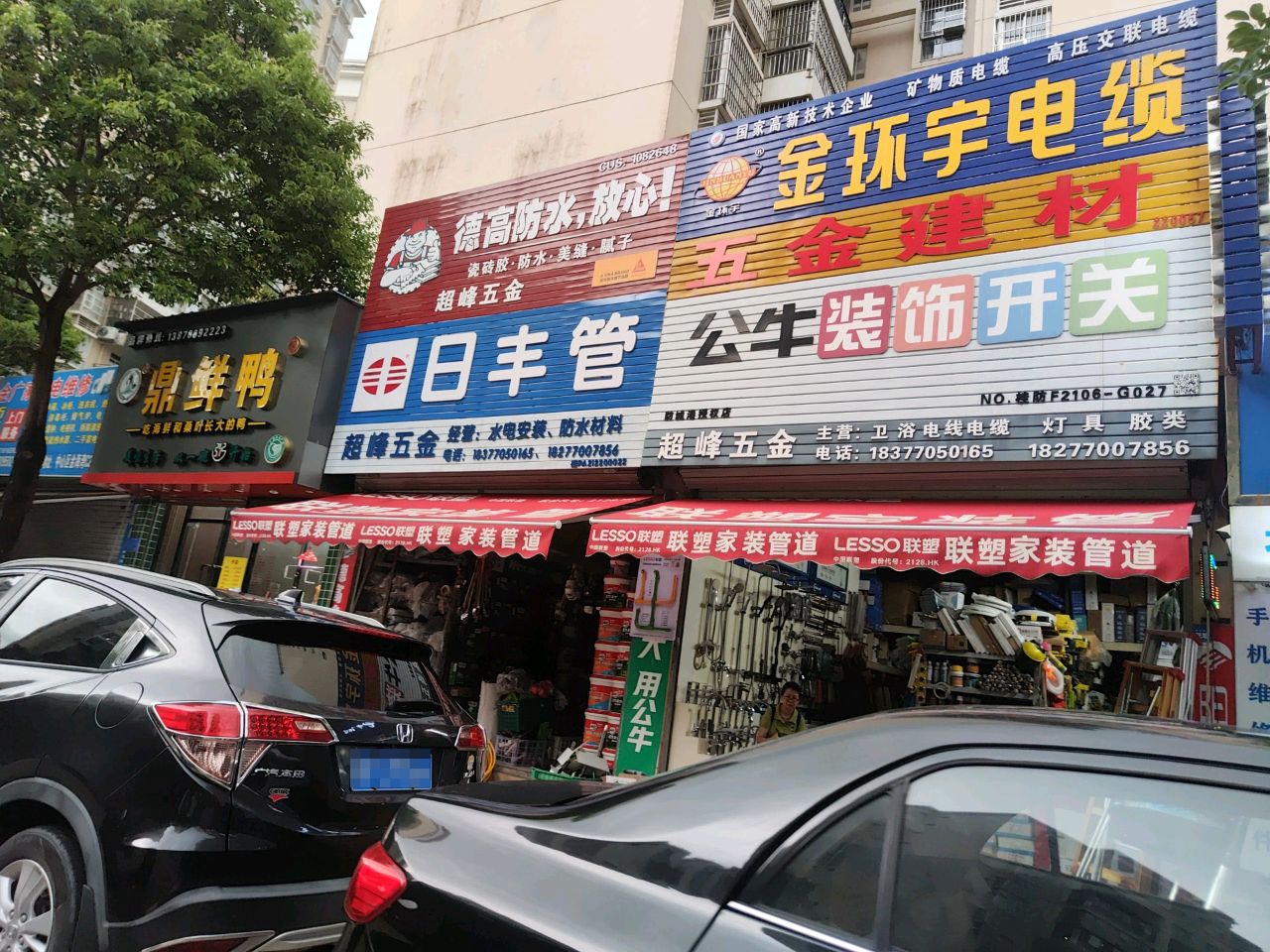 金广家家电维修