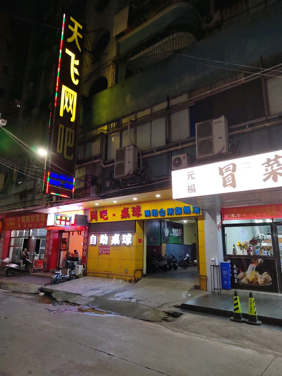 自助桌球