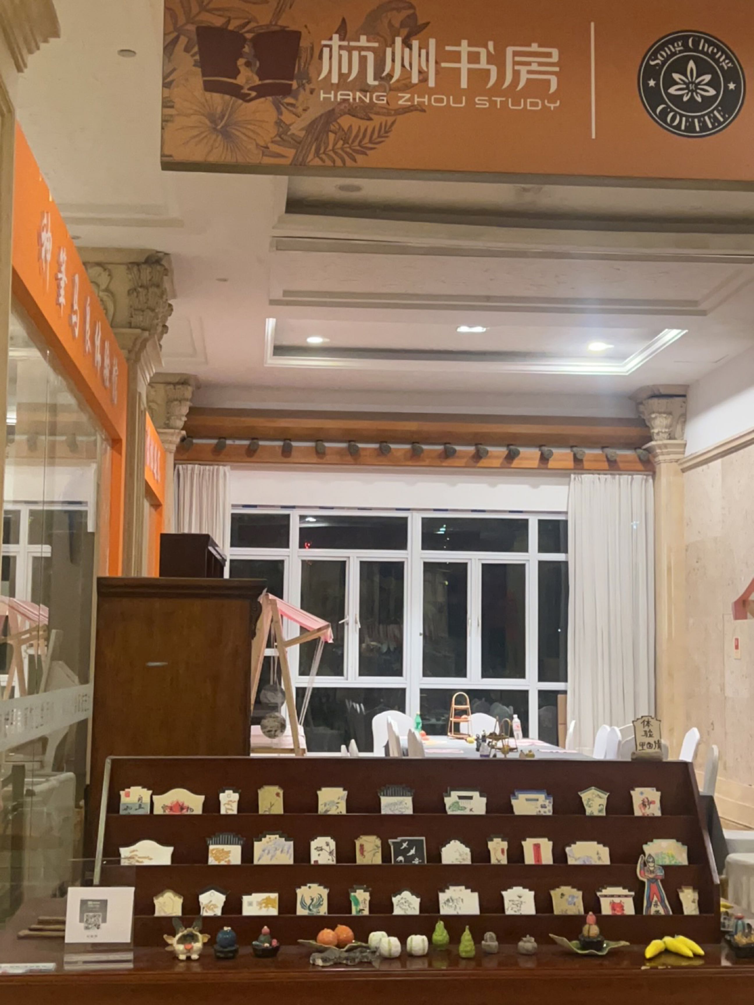 杭州尚书房(第一世界大酒店店)