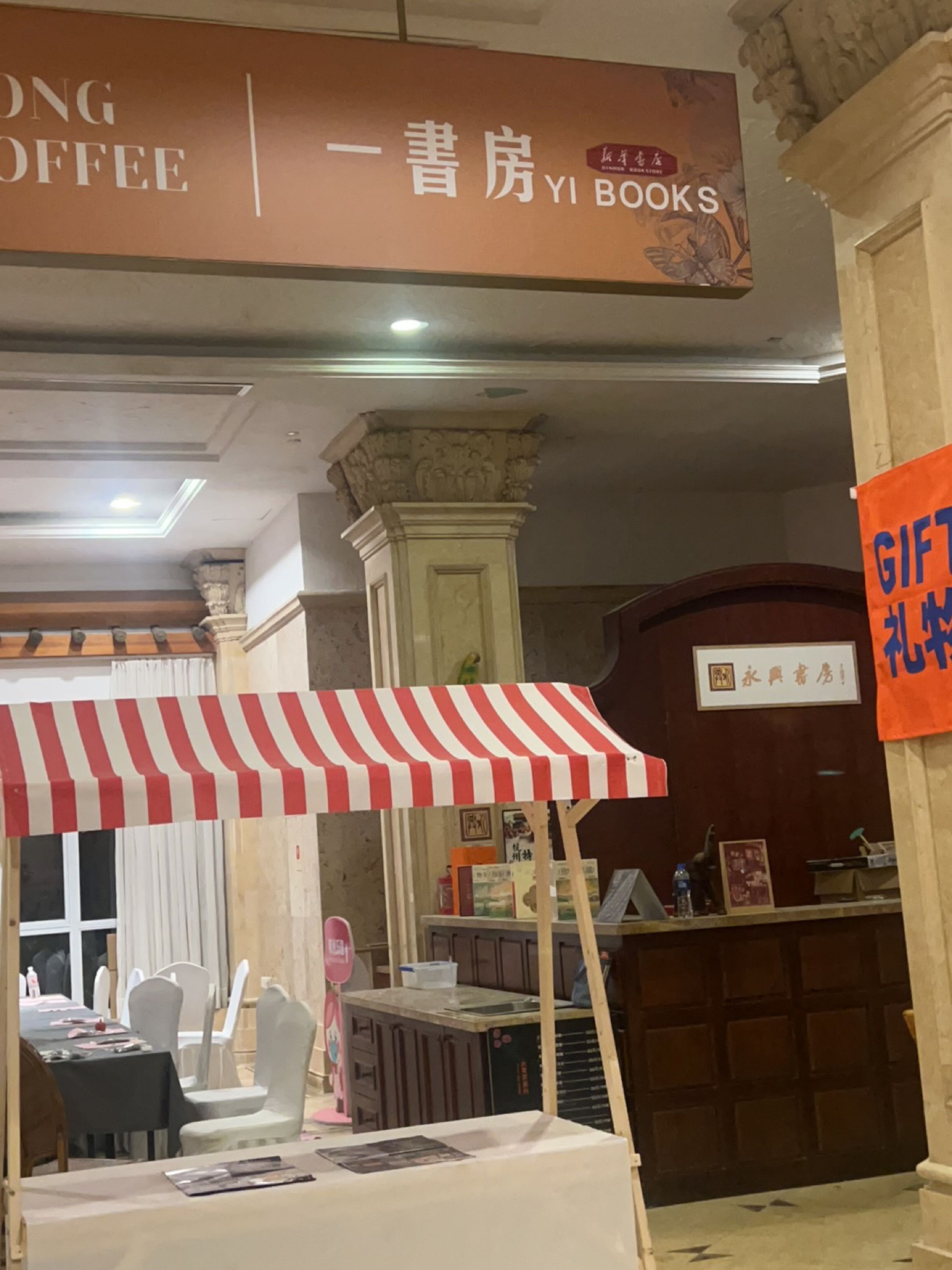 一书房