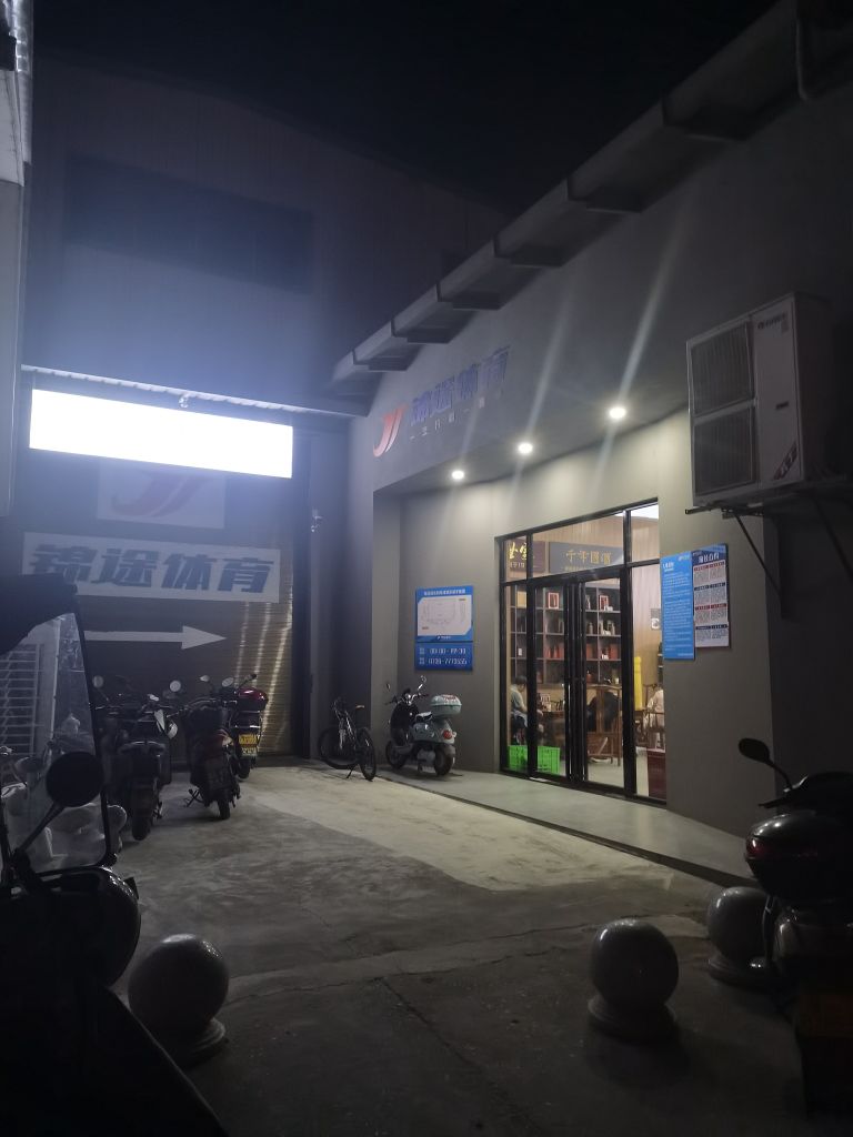 常德市·锦途体育(城东羽毛球馆)