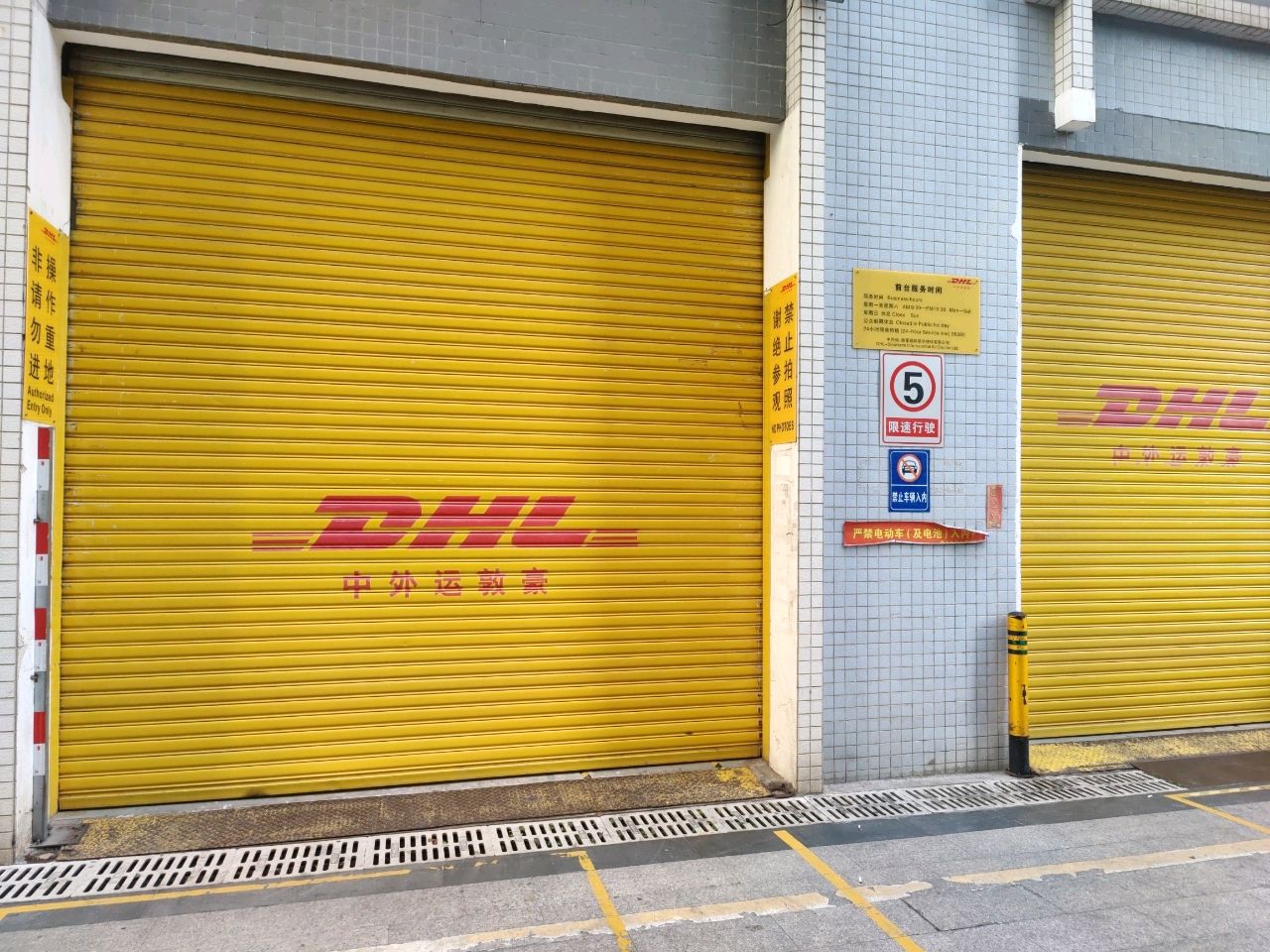 dhl快递公司
