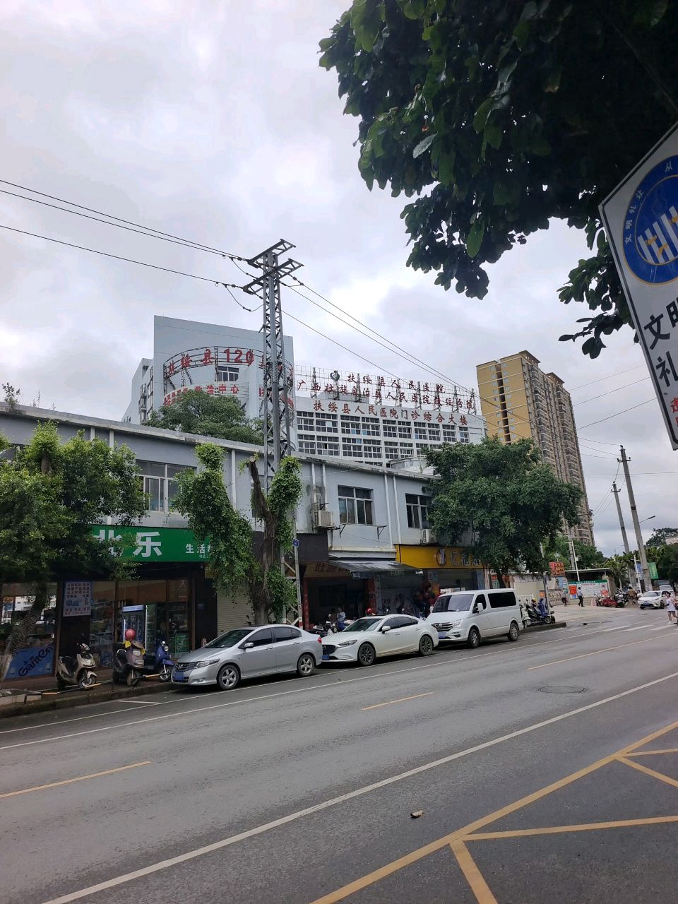 亿冠超市(扶绥县人民医院店)