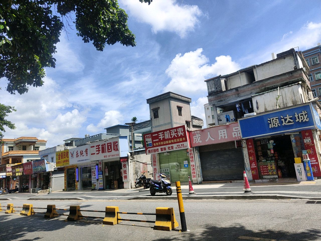 胡记金银回收