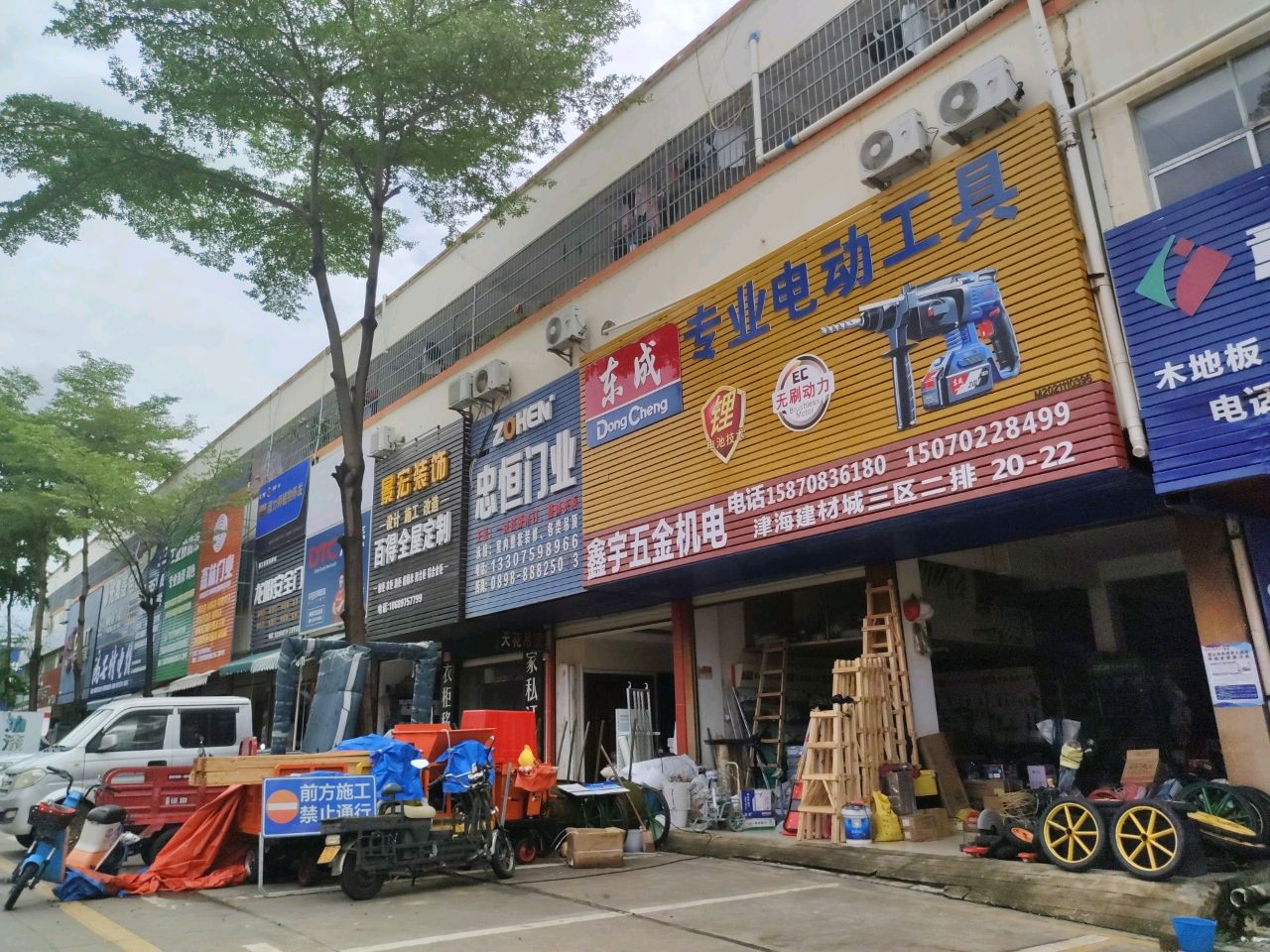 鑫宇五金机电