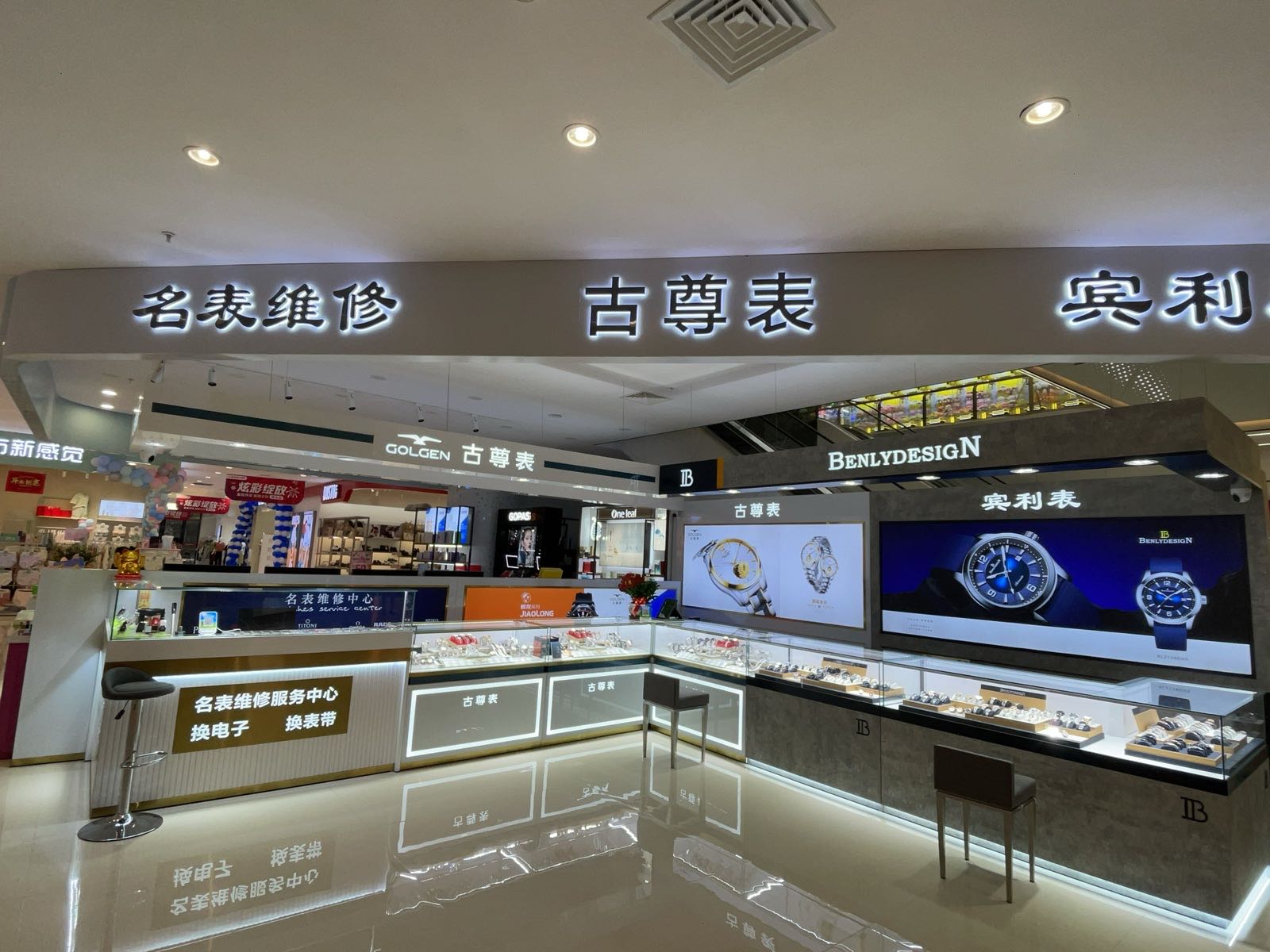 东莞市桥头维时汇钟表行