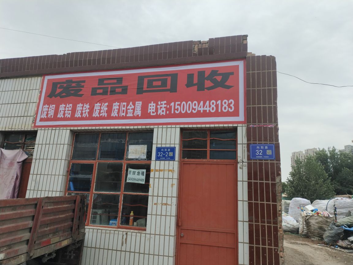 大量收废纸
