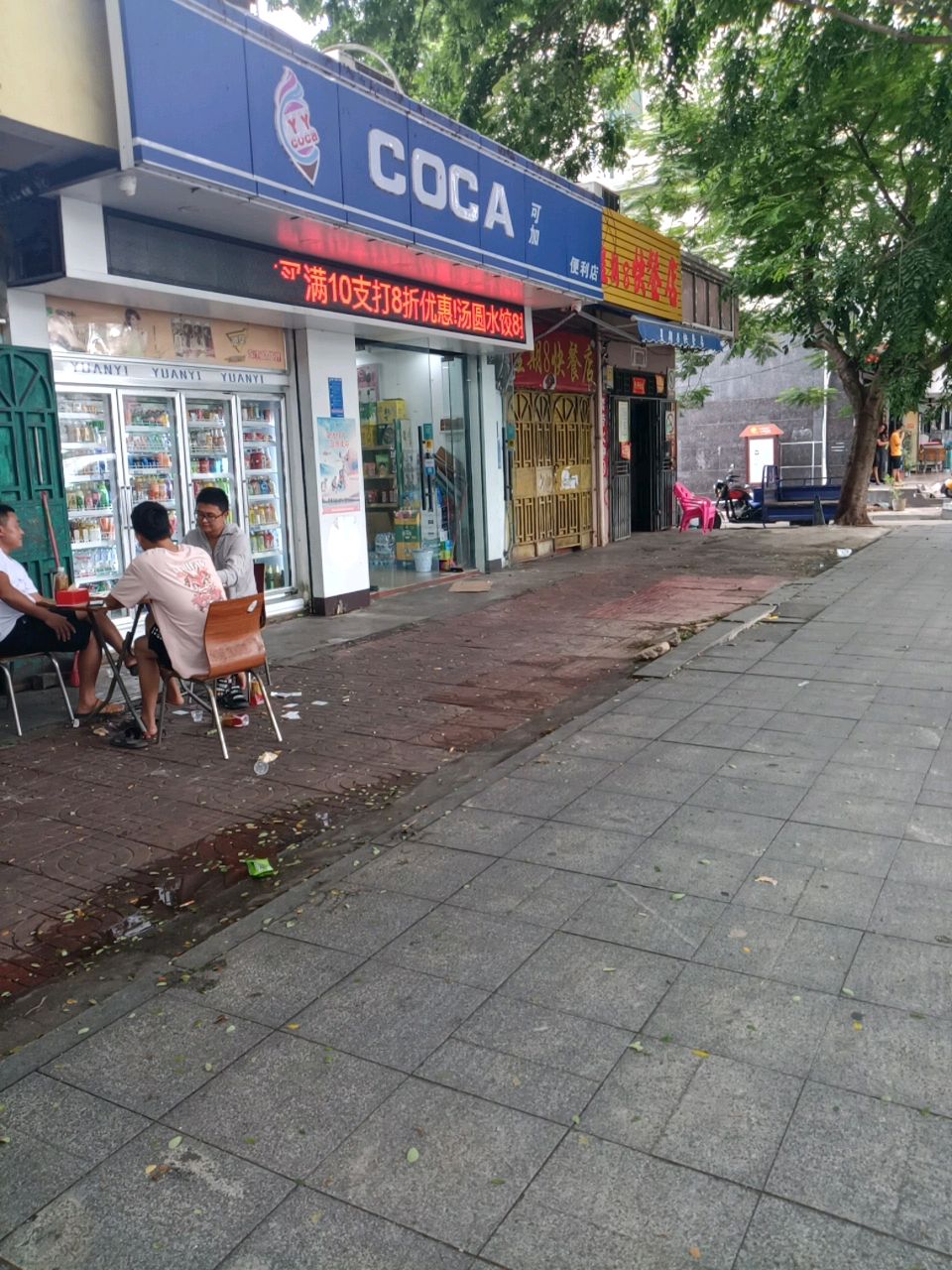 COCA可加便利店