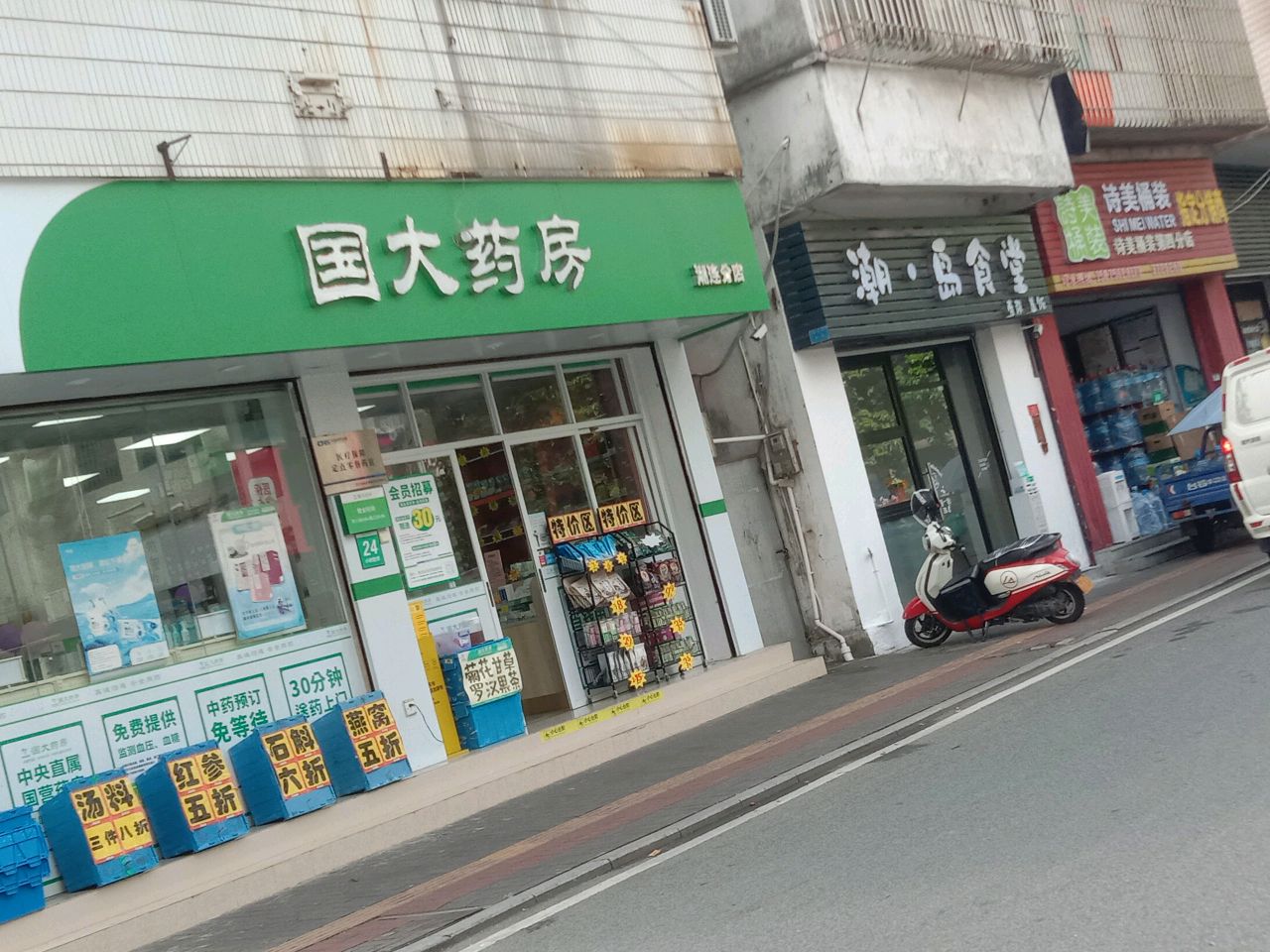潮岛食堂