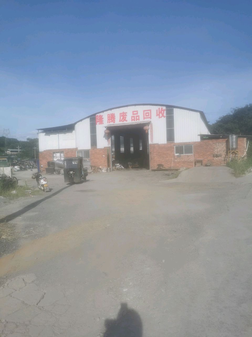 永州市隆腾废品金属回收站