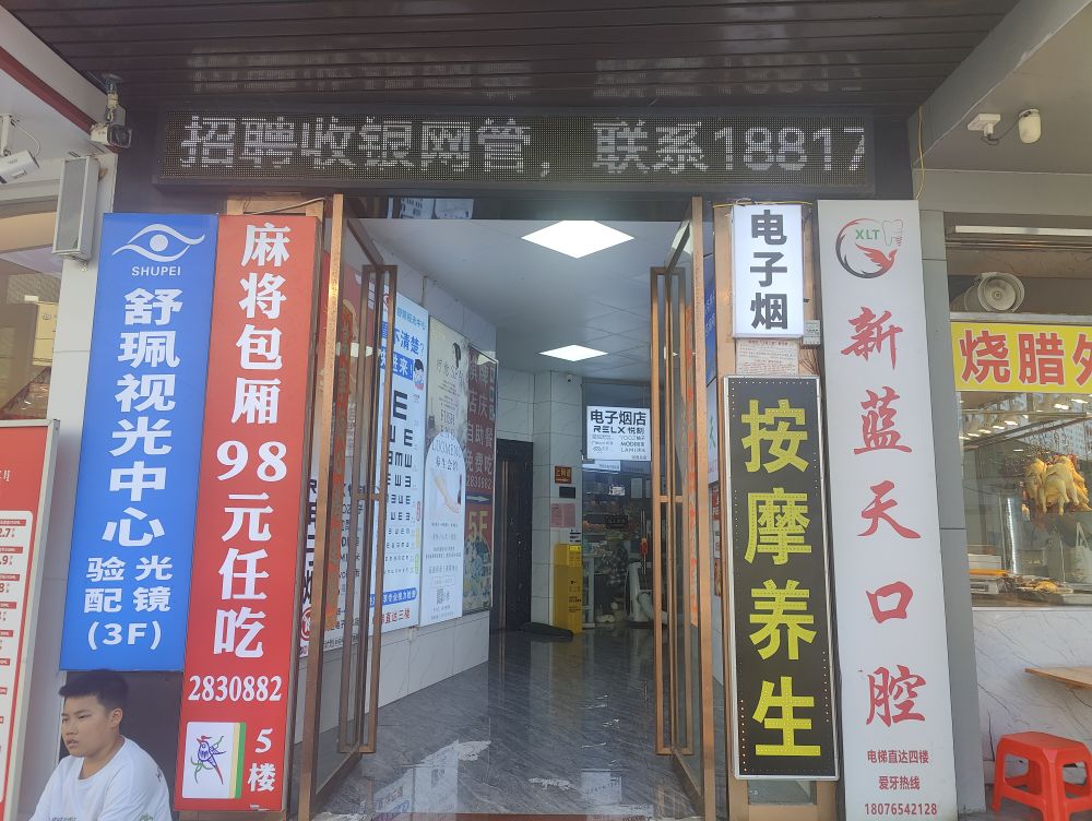 RELX悦刻柚子雪加电子烟(青秀总店)