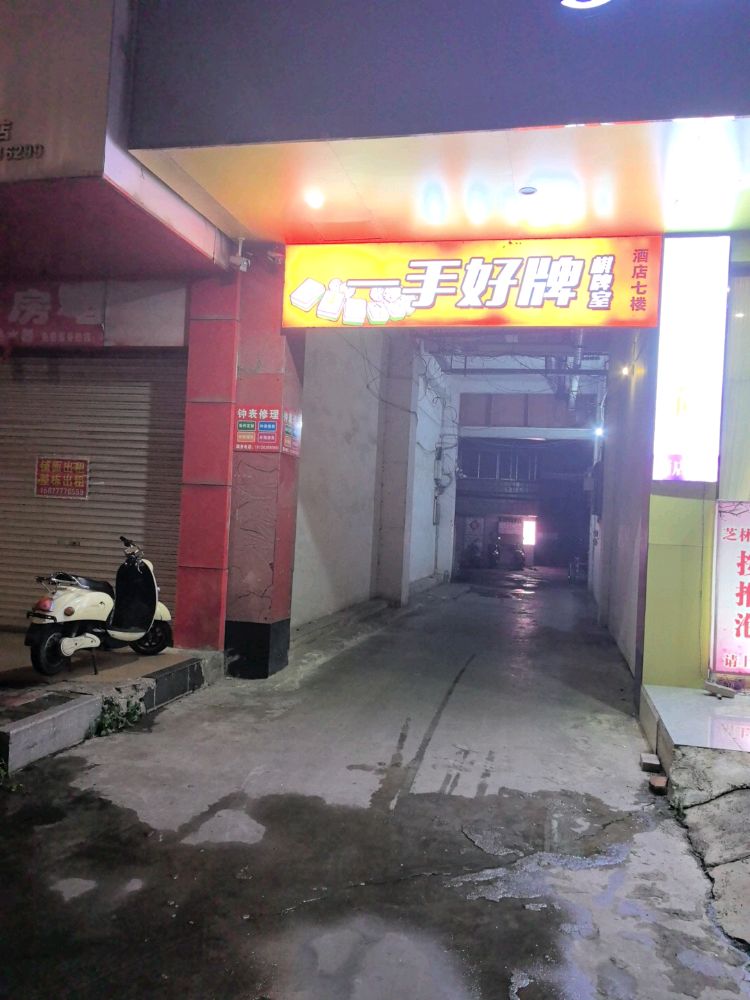 钟表修理