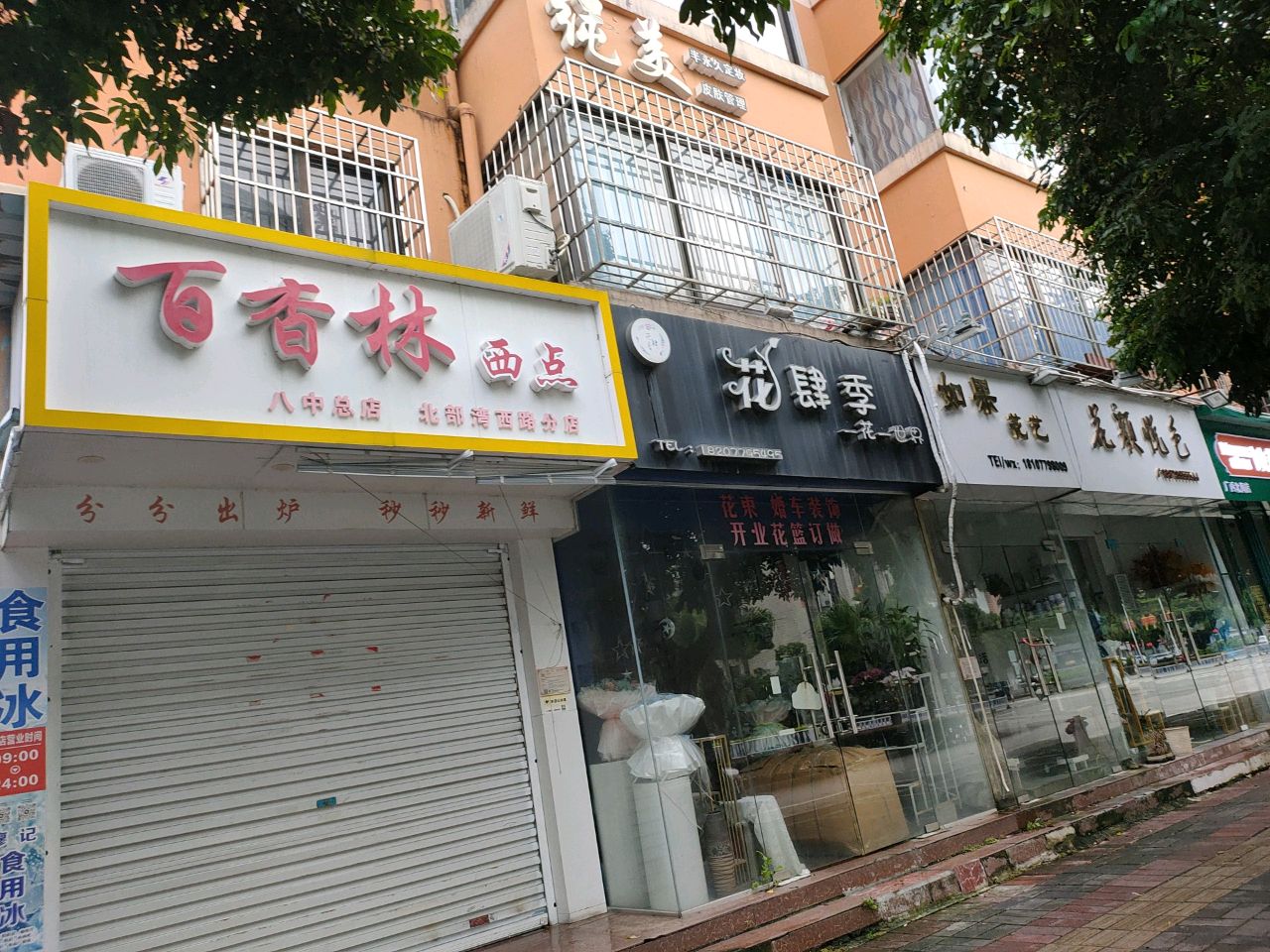 如果花艺