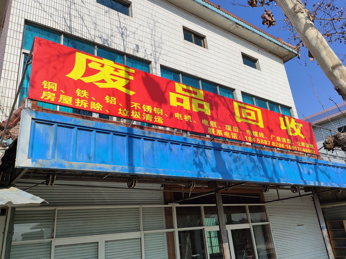 废铁回收不锈钢电缆线