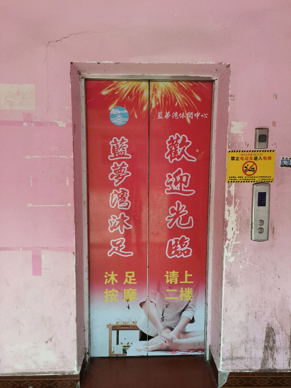 蓝萝湾休闲中心