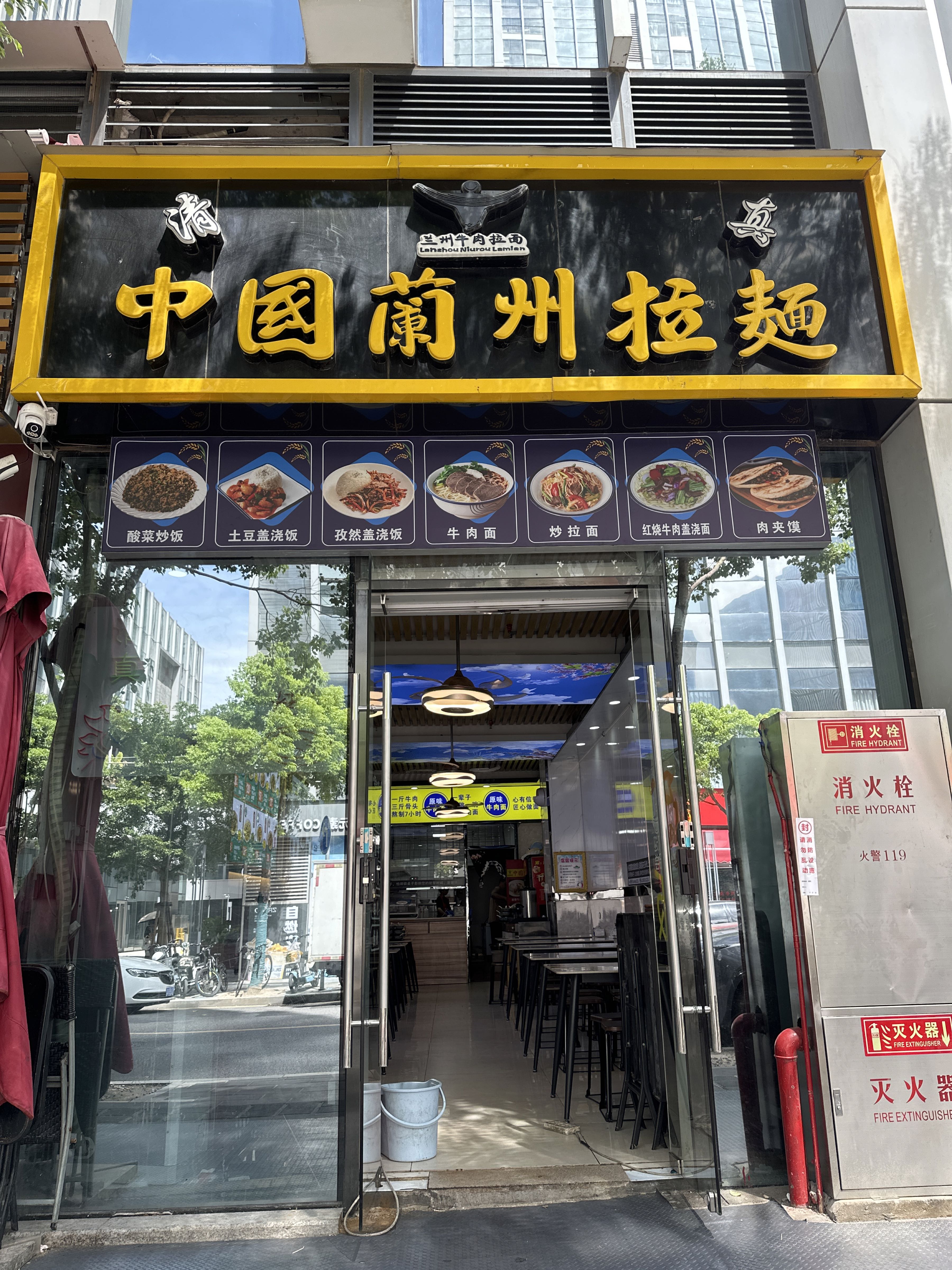 中国兰州拉面海西金融广场A栋