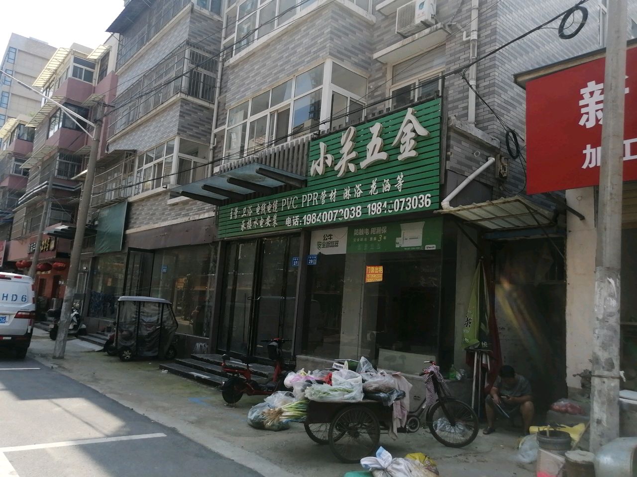 恧潢备小关五金