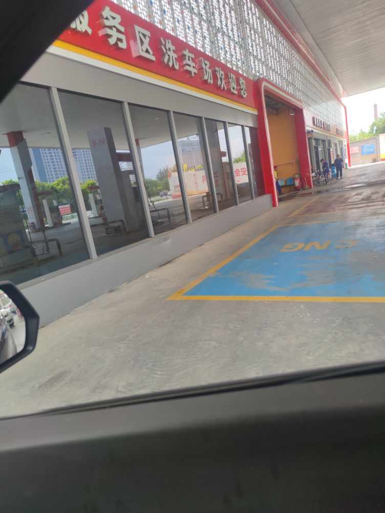 阜新服务区加油站
