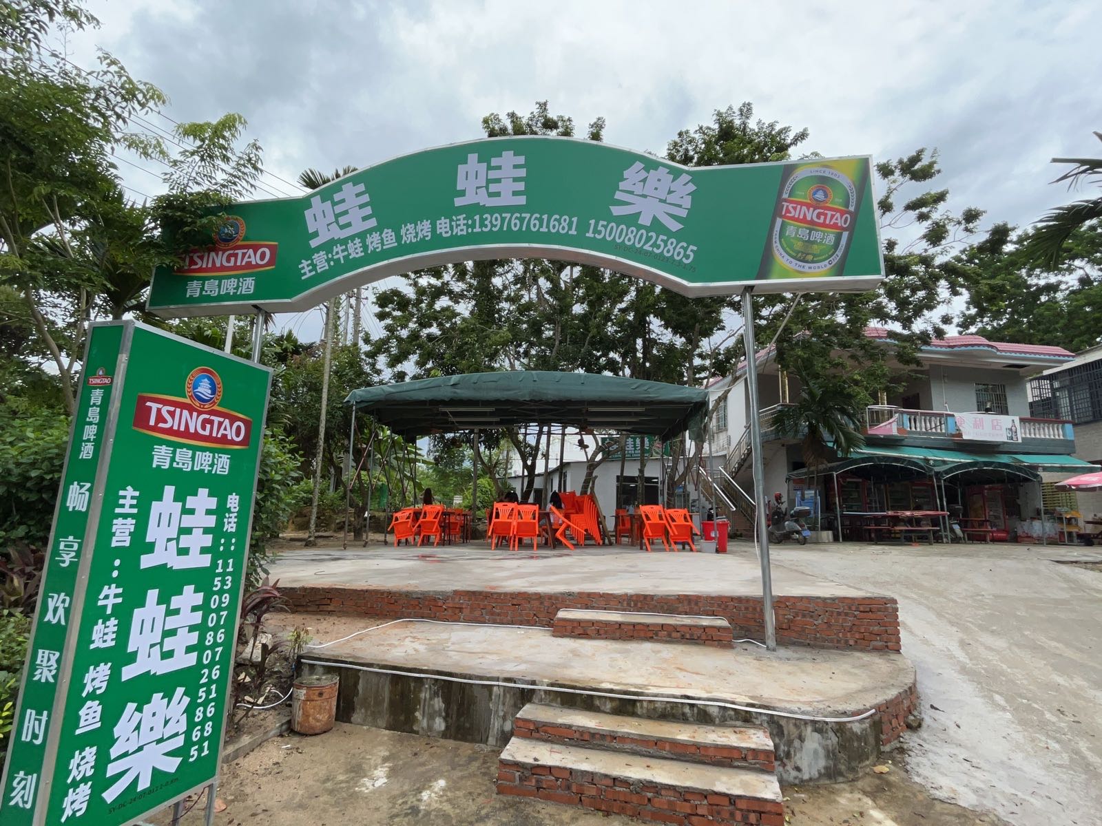蛙蛙乐