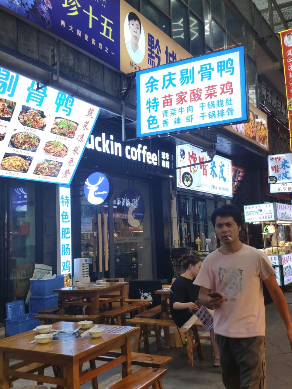 馋嘴米皮(林达时代中心店)